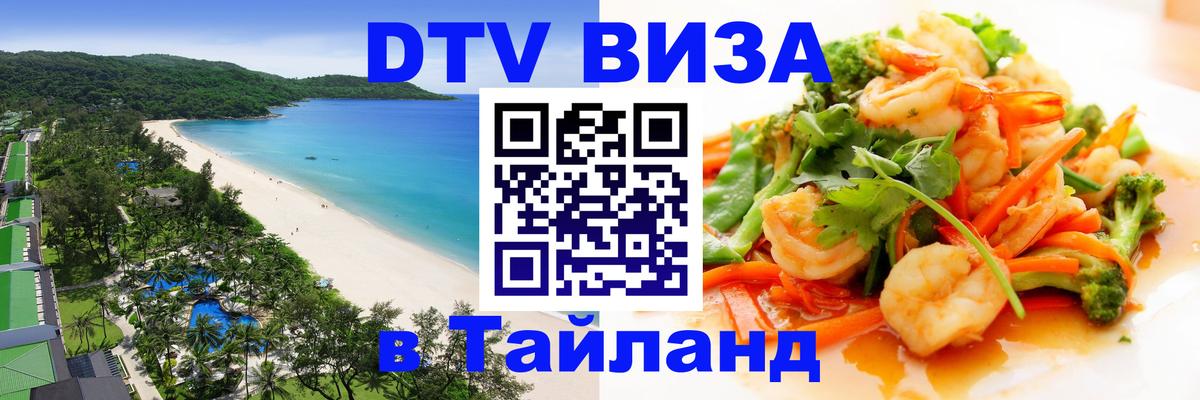 Сколько стоит DTV виза — актуальные цены, оформление даже без документов - 